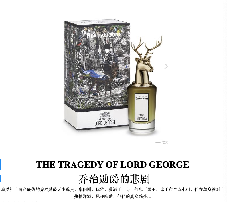 2022年新款潘海利根鹿角鹿头THE TRAGEDY OF LORD GEORGE 乔治勋爵的悲剧